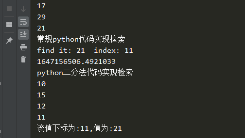 如何使用Python语言实现二分法查找