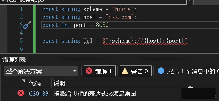 .NET 6常量内插字符串怎么用