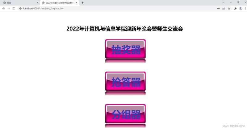 Java晚会抽奖系统如何实现