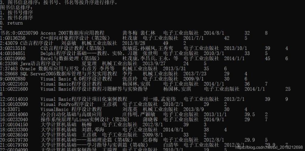 如何使用C++编写实现图书管理系统