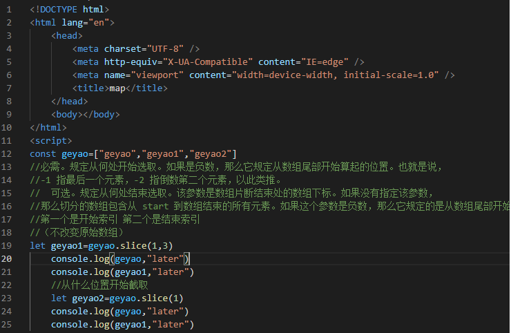  javascript数组中slice方法和join​​方法怎么用