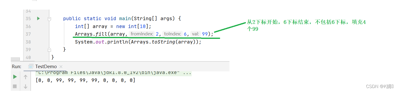 java如何实现数组排序