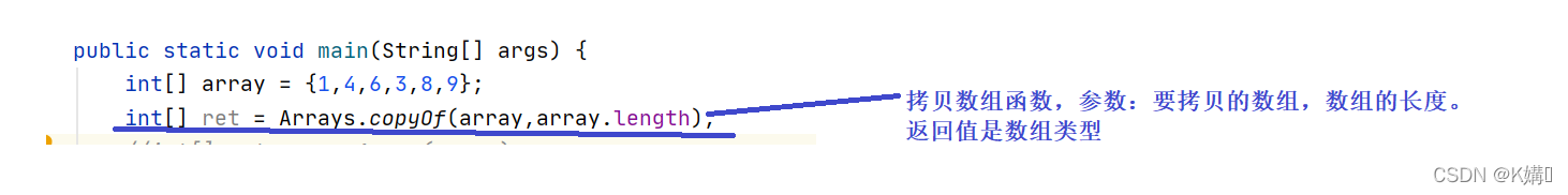 java如何实现数组的拷贝