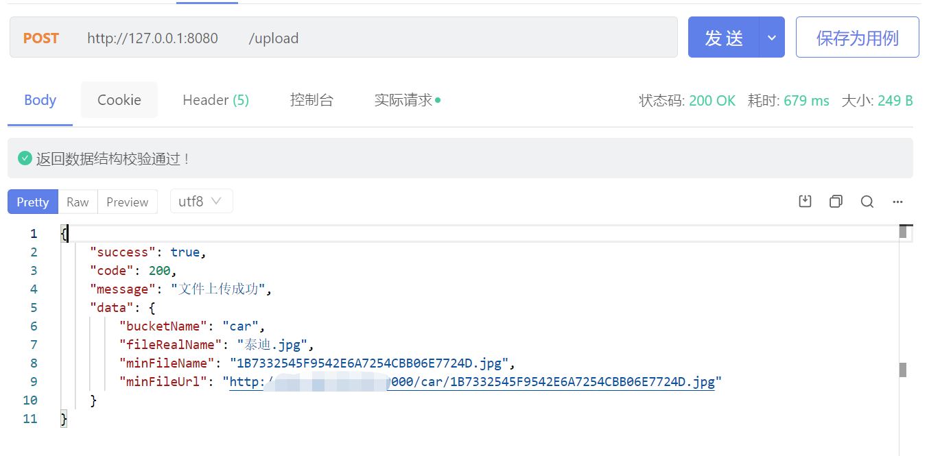 Springboot怎么集成minio实现文件存储