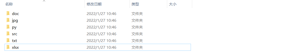 Python如何实现批量自动整理文件