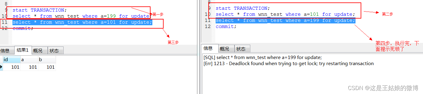 Mysql锁机制中行锁、表锁、死锁如何实现