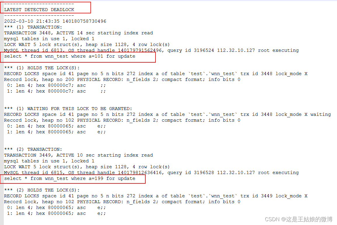 Mysql锁机制中行锁、表锁、死锁如何实现