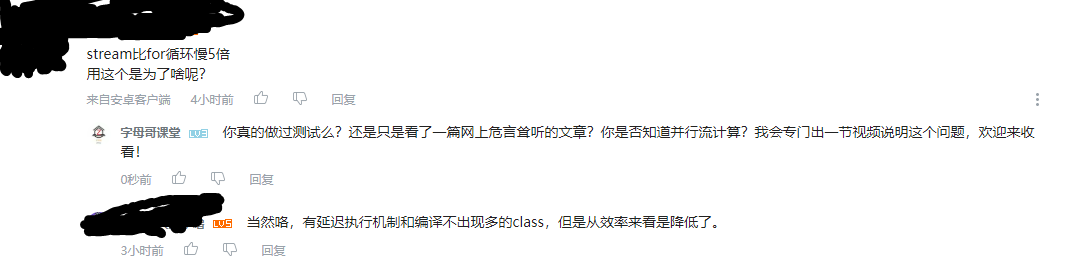 Stream性能测试实例分析