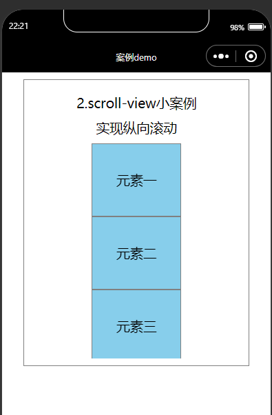 微信小程序常用视图容器组件如何使用