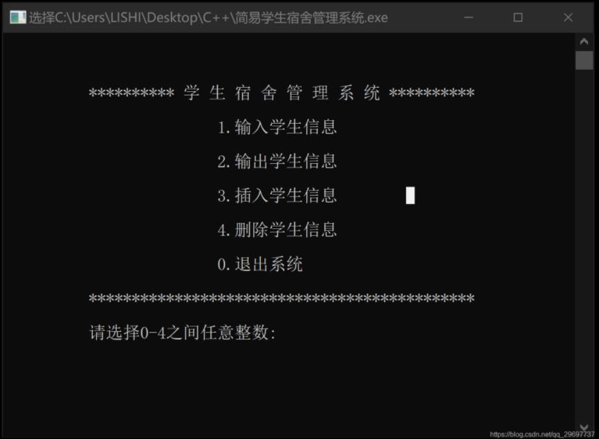 如何使用C++实现学生宿舍管理系统