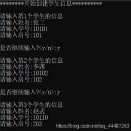 C语言实现学生宿舍信息管理系统的方法