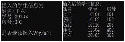 C语言实现学生宿舍信息管理系统的方法