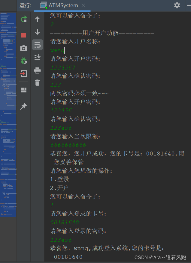 Java如何实现ATM系统