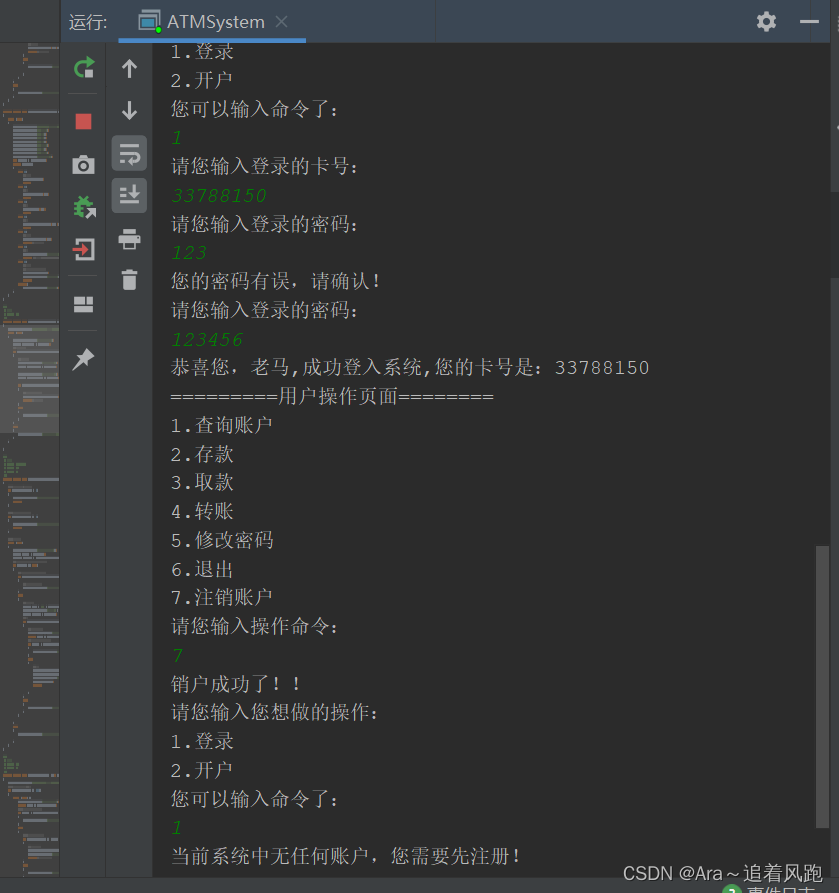 Java如何实现ATM系统