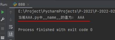 Python代码中if __name__ == ‘__main__‘有什么作用