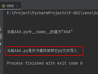 Python代码中if __name__ == ‘__main__‘有什么作用