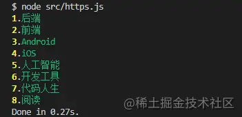 Node.js中如何發起HTTP請求