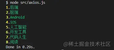 Node.js中如何发起HTTP请求