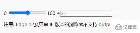 html5中output怎么用