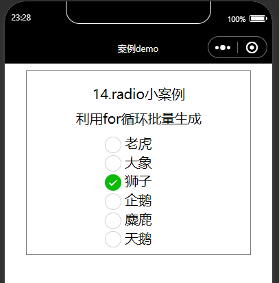 微信小程序常用表单组件如何使用