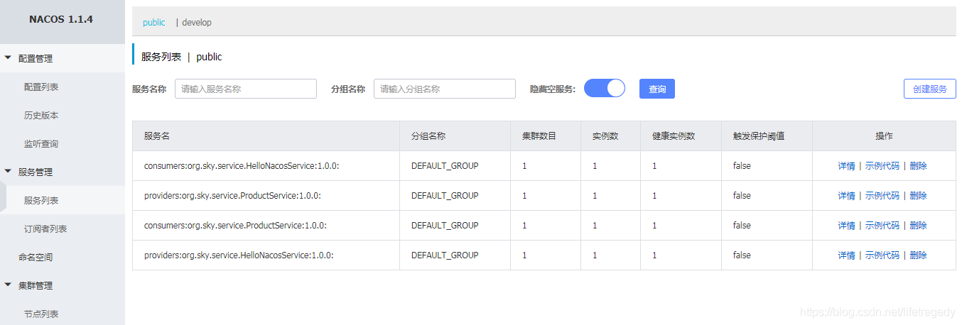 nacos+springboot+dubbo2.7.3統(tǒng)一處理異常的方法