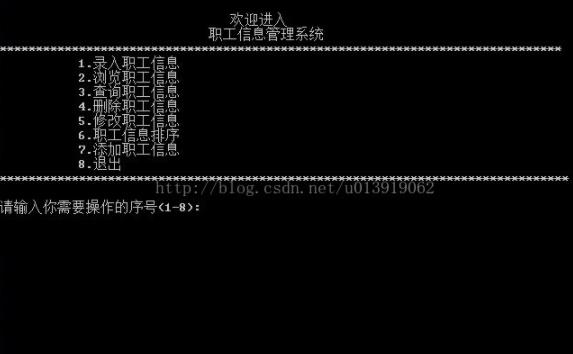 C++如何实现教职工管理系统