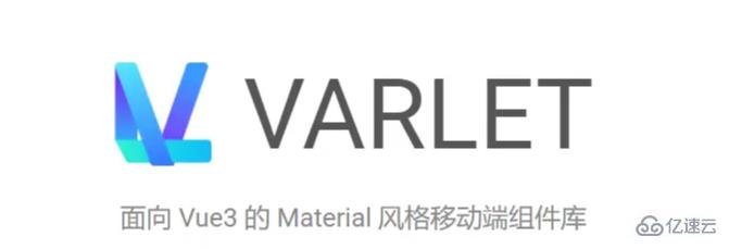 Vue3组件库Varlet有什么用