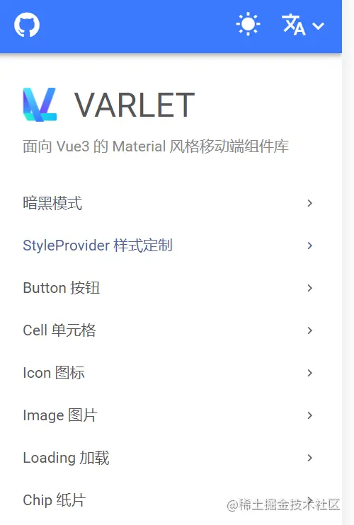 Vue3组件库Varlet有什么用