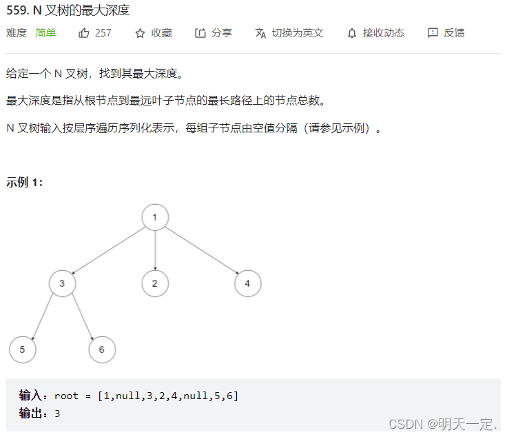 Java中二叉樹與N叉樹的示例分析