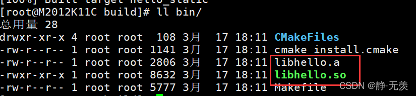 C++中Cmake的构建静态库和动态库是什么