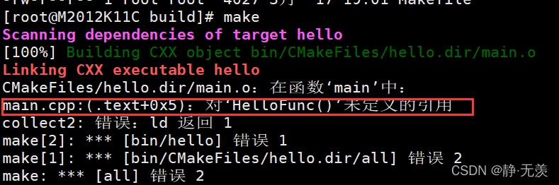 C++中Cmake的构建静态库和动态库是什么