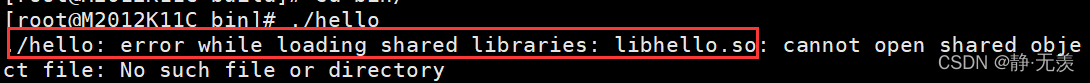 C++中Cmake的构建静态库和动态库是什么