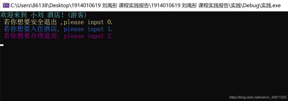 如何使用C++实现酒店管理系统