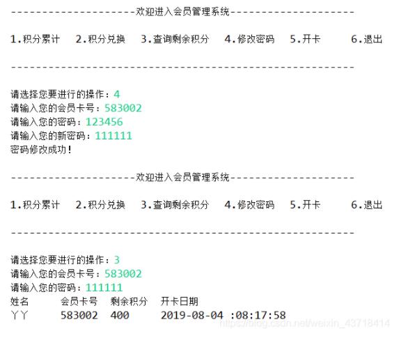 Java如何实现超市会员管理系统