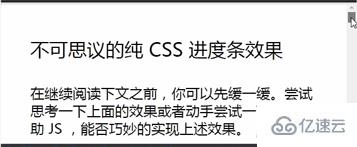 CSS動(dòng)畫新特性@scroll-timeline怎么使用