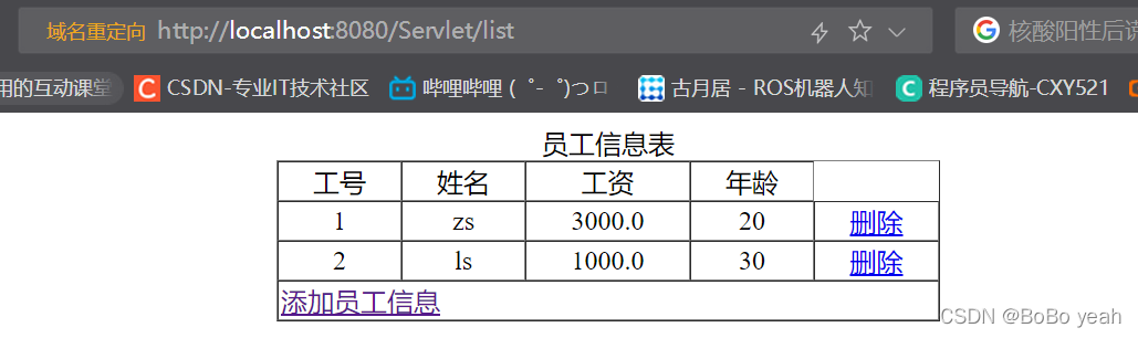 JavaWeb如何实现mysql数据库数据的添加和删除