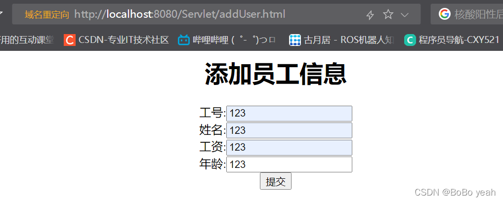 JavaWeb如何实现mysql数据库数据的添加和删除