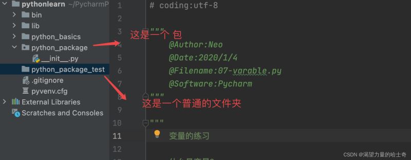 Python中包与模块的示例分析