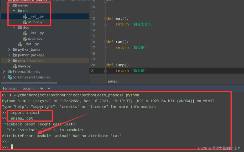 Python中包与模块的示例分析