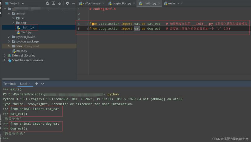 Python中包与模块的示例分析