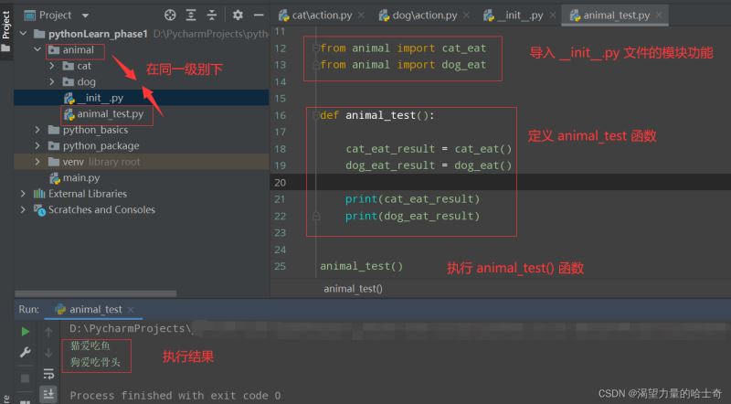 Python中包与模块的示例分析