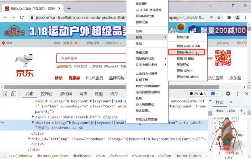 Pythonr基于selenium怎么实现不同商城的商品价格差异分析系统