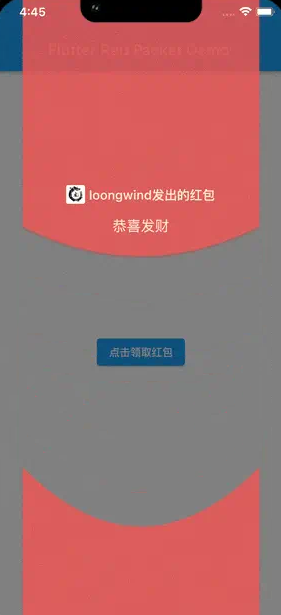 Flutter如何利用Canvas模擬實(shí)現(xiàn)微信紅包領(lǐng)取效果