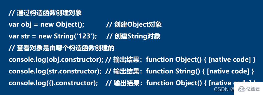 JavaScript对象的示例分析