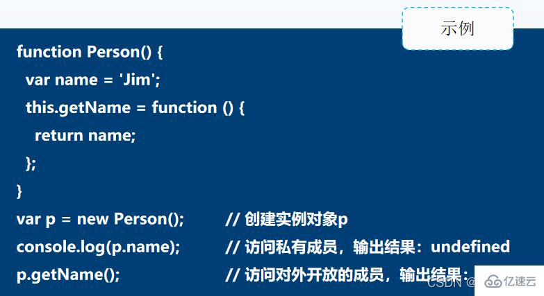 JavaScript对象的示例分析