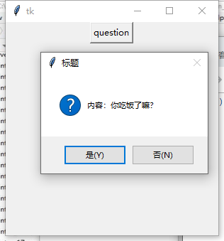 如何创建python_tkinter弹出对话框