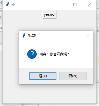 如何創(chuàng)建python_tkinter彈出對話框