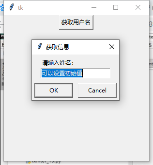 如何创建python_tkinter弹出对话框