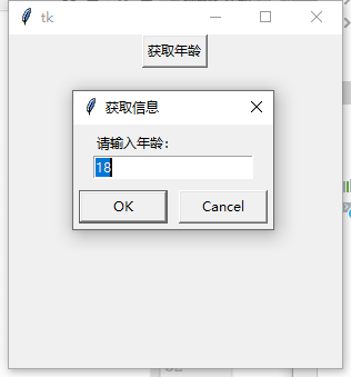 如何創(chuàng)建python_tkinter彈出對話框