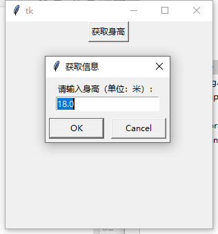 如何創(chuàng)建python_tkinter彈出對話框